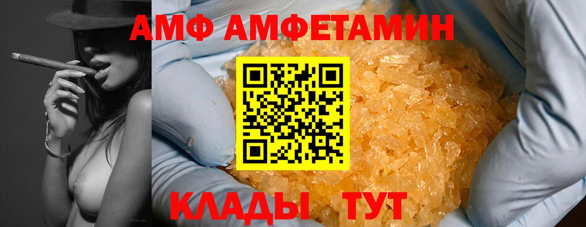 Амфетамин Premium Кашира