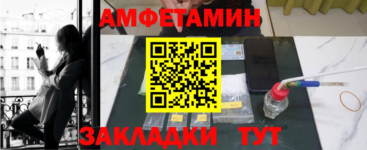 АМФ  Вход с VPN  Кашира  АМФЕТАМИН  Амфетамин VHQ 
