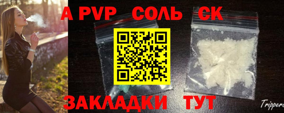 Alpha-PVP Crystall  A-PVP СК КРИС  Вход с VPN  Кашира 