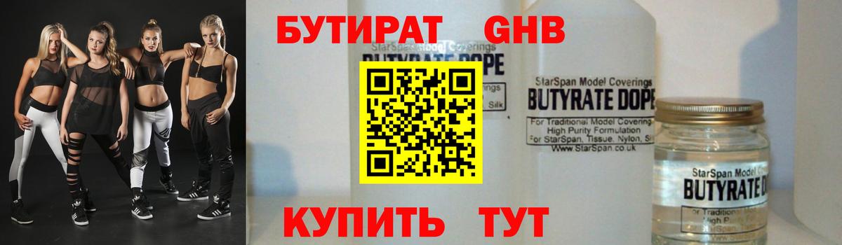 Кашира  БУТИРАТ оксана  Вход с VPN 