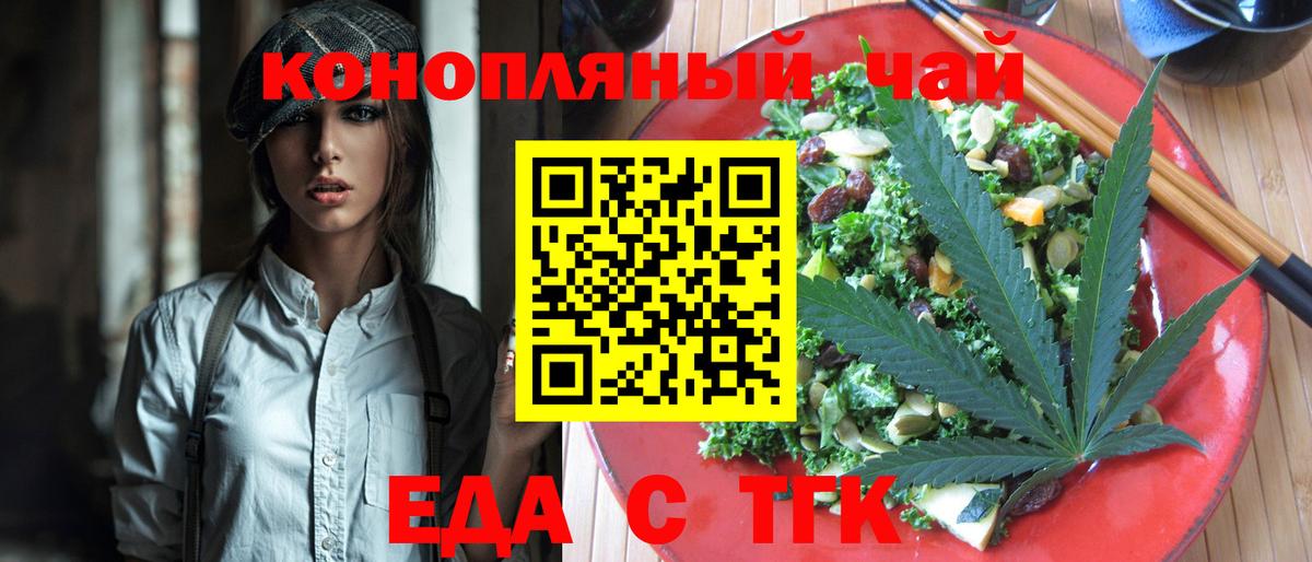 Кашира  Еда ТГК конопля  Вход с VPN 