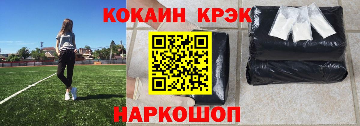 Кашира  COCAIN  Вход с VPN  COCAIN Боливия  Кокаин FishScale 