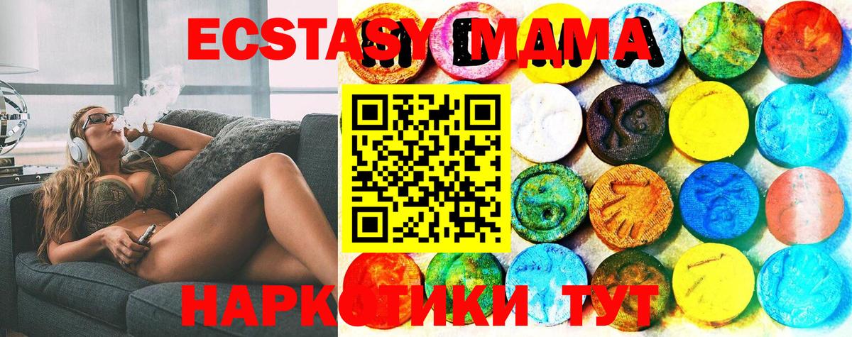 Экстази MDMA  Экстази  ЭКСТАЗИ 280 MDMA  Кашира  купить  сайты  Вход с VPN 