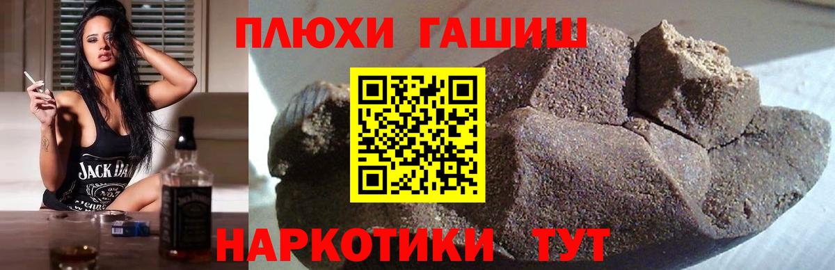 ГАШ 40% ТГК  Гашиш Premium  где купить наркоту  Вход с VPN  Кашира 