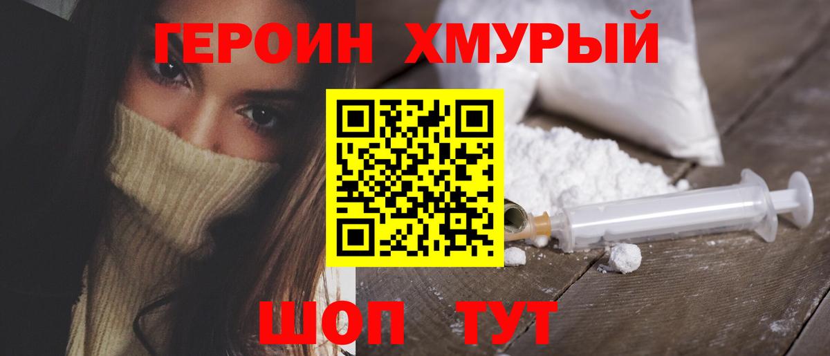 Кашира  ГЕРОИН Heroin  Вход с VPN 