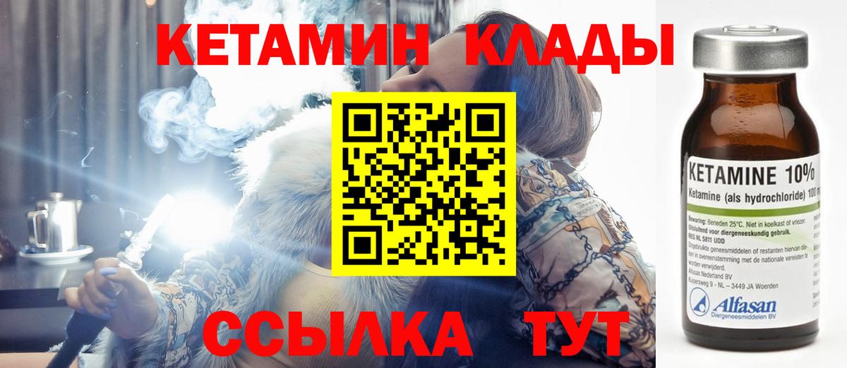 Кетамин VHQ  КЕТАМИН ketamine  Кашира  Вход с VPN 