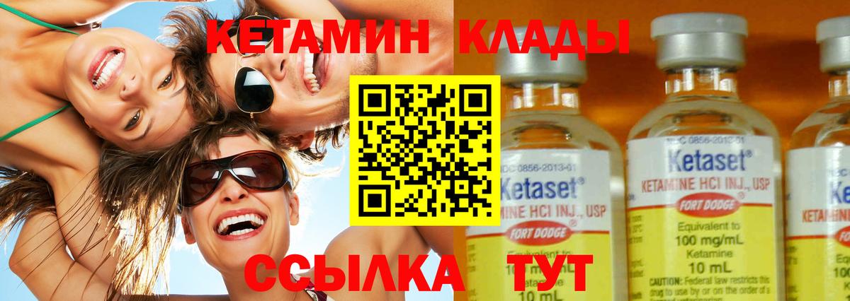 Кетамин VHQ Кашира