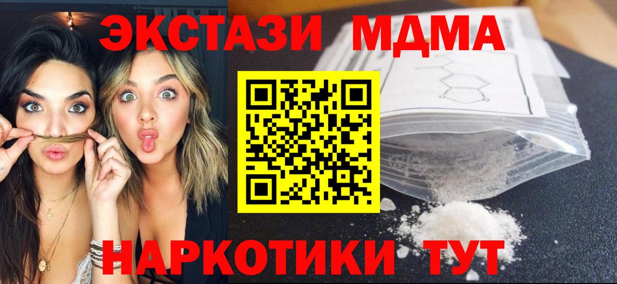 MDMA crystal  МДМА crystal  Вход с VPN  МДМА  Кашира 