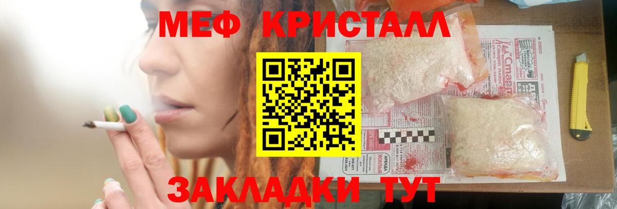 МЕФ мука Кашира