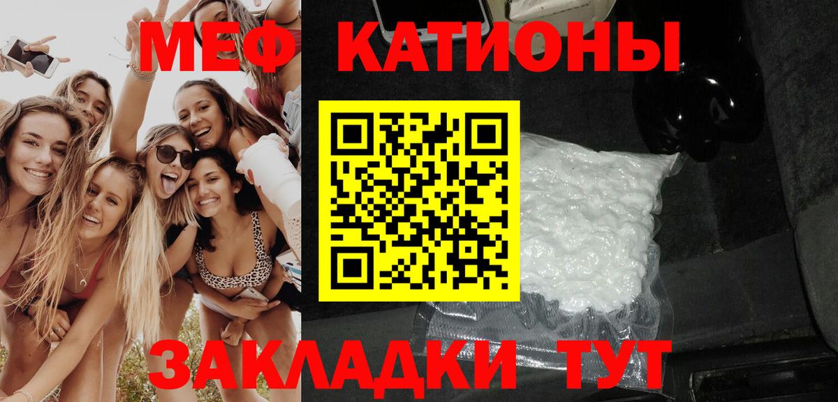 МЯУ-МЯУ mephedrone  Мефедрон  МЕФ  МЕФ мяу мяу  Кашира  Вход с VPN 