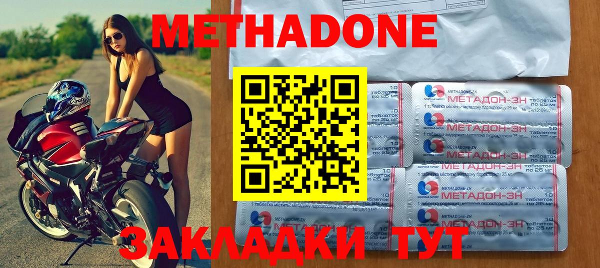 МЕТАДОН VHQ  Метадон methadone  Кашира  Вход с VPN 