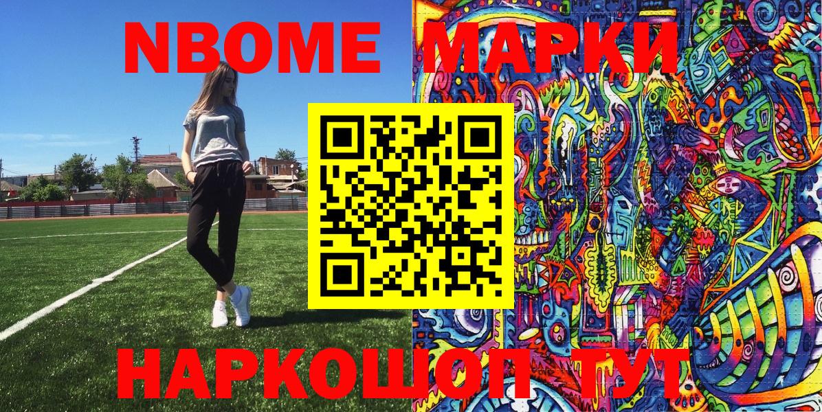 Марки 25I-NBOMe 1500мкг  Вход с VPN  Марки 25I-NBOMe  Кашира  Марки 25I-NBOMe 1500мкг 
