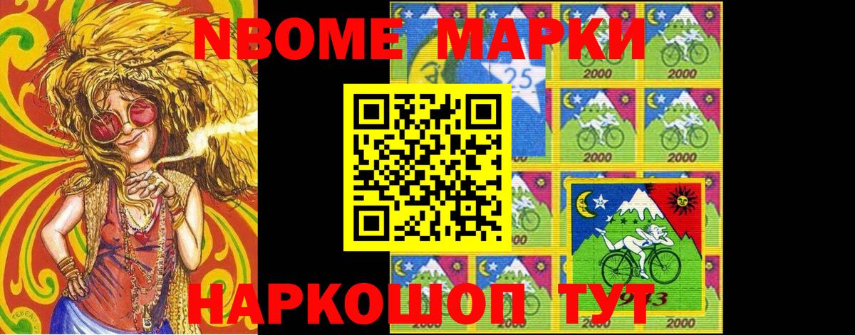 Наркотические марки 1500мкг Кашира